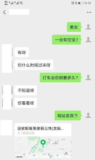 验证梨形大奶美女